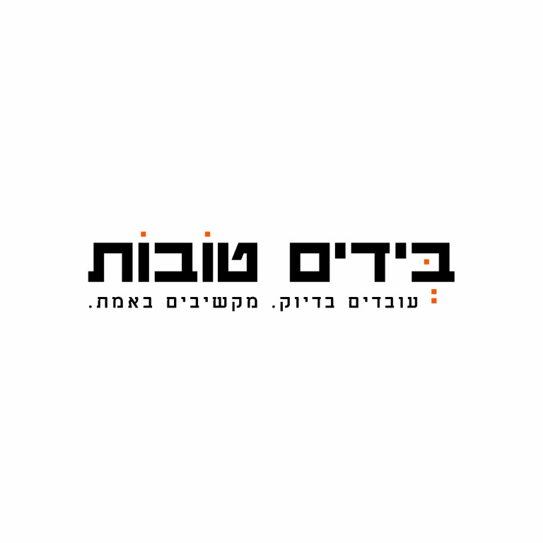 דביר כהן - קבלנים