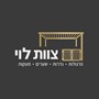 צוות לוי שי ונתן לוי
