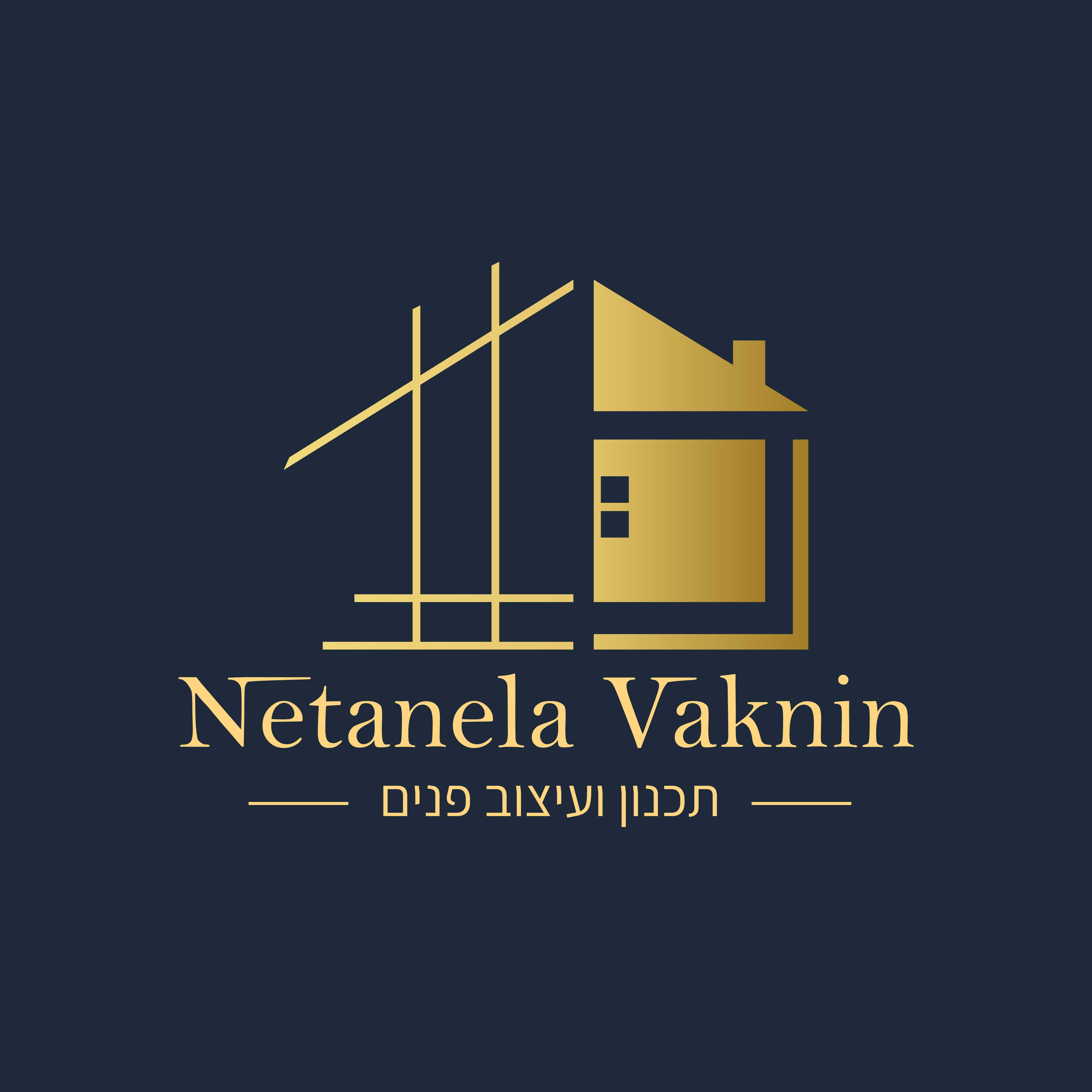 נתנאלה וקנין