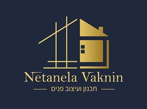 נתנאלה וקנין - מעצבת פנים