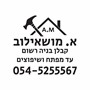 אברהם מושאילוב