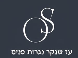 עוז שנקר - ספק