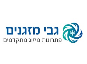 גבריאל מלינגר - ספק