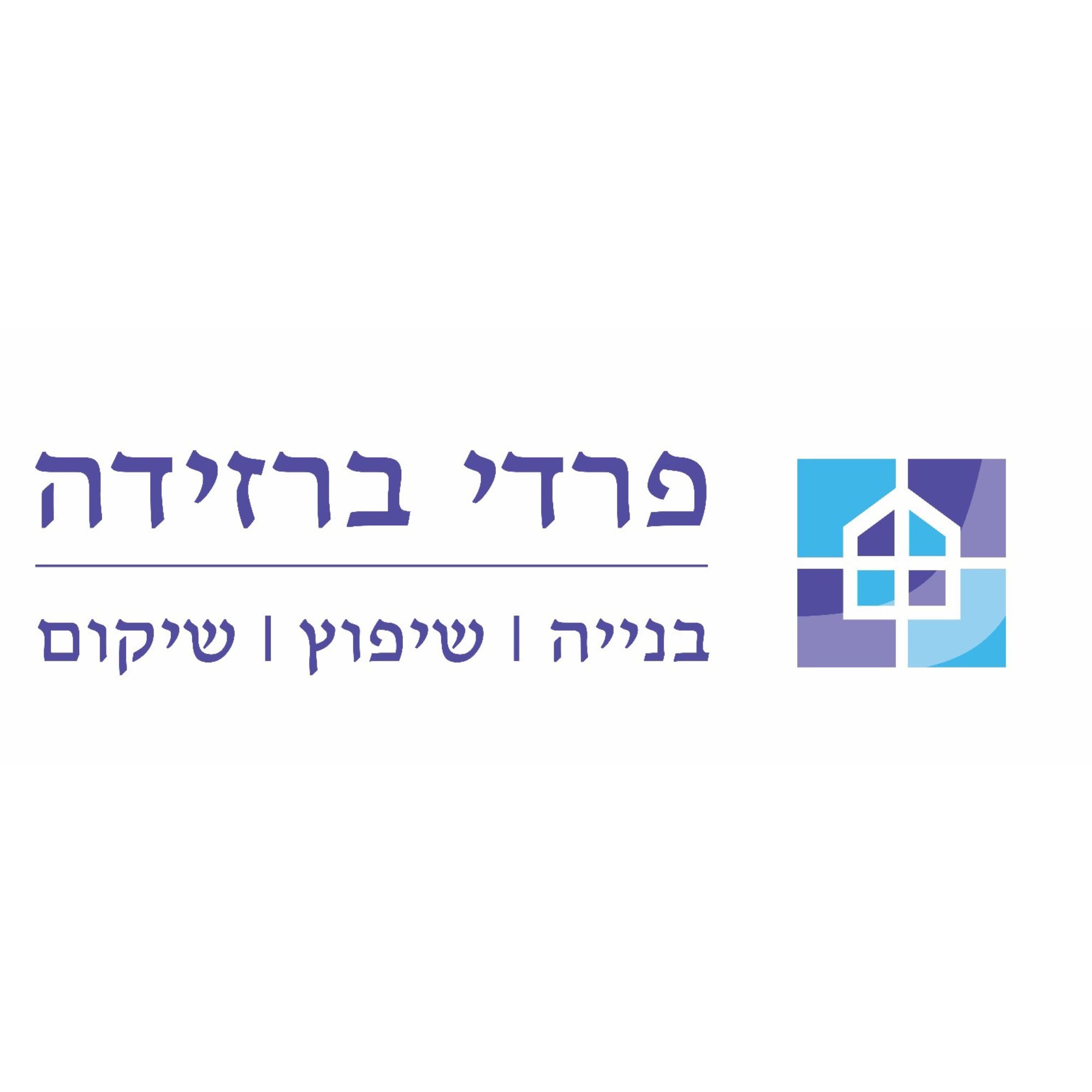 פרדי ברזידה - קבלנים
