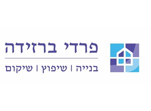 פרדי ברזידה - קבלנים