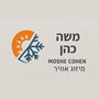 משה כהן