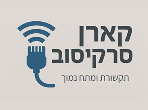 קארן סרקיסוב - ספק