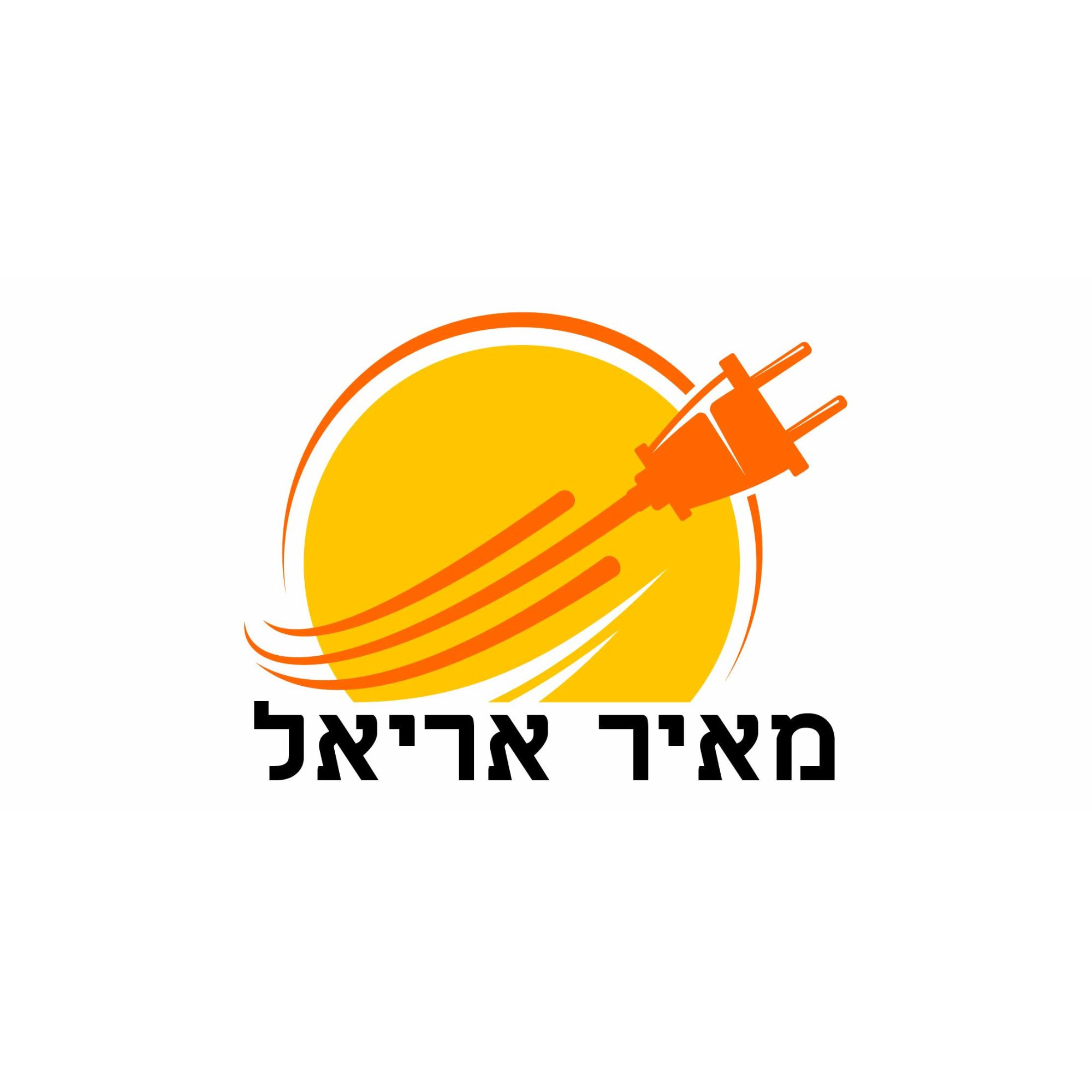 מאיר אריאל - קבלנים