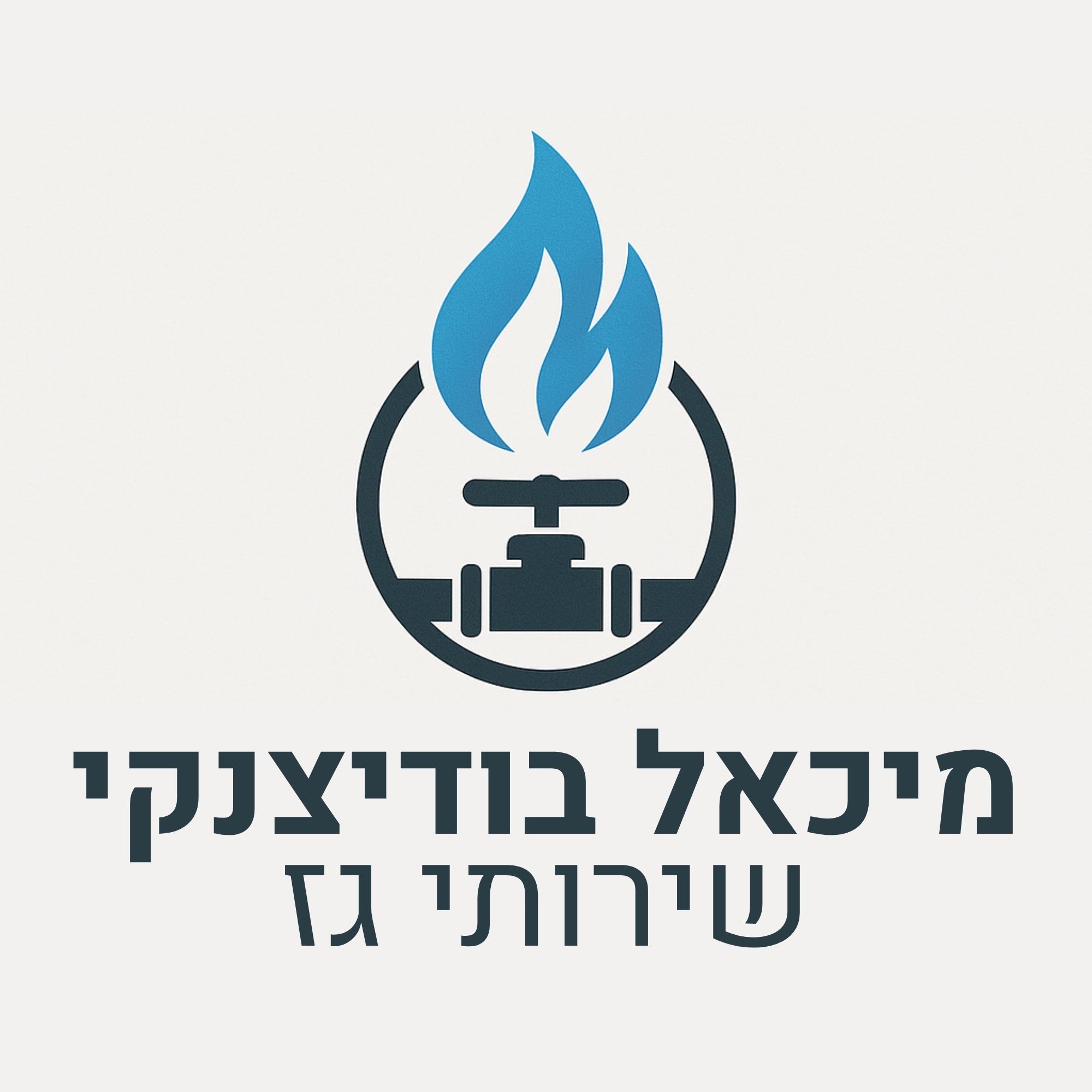 מיכאל בודיצנקי