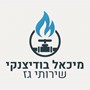 מיכאל בודיצנקי