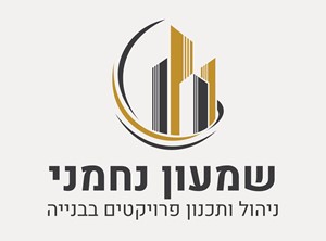 שמעון נחמני - קבלנים