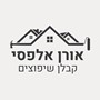 אורן אלפסי