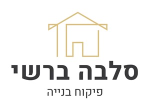 סלבה ברשי - מפקח בניה