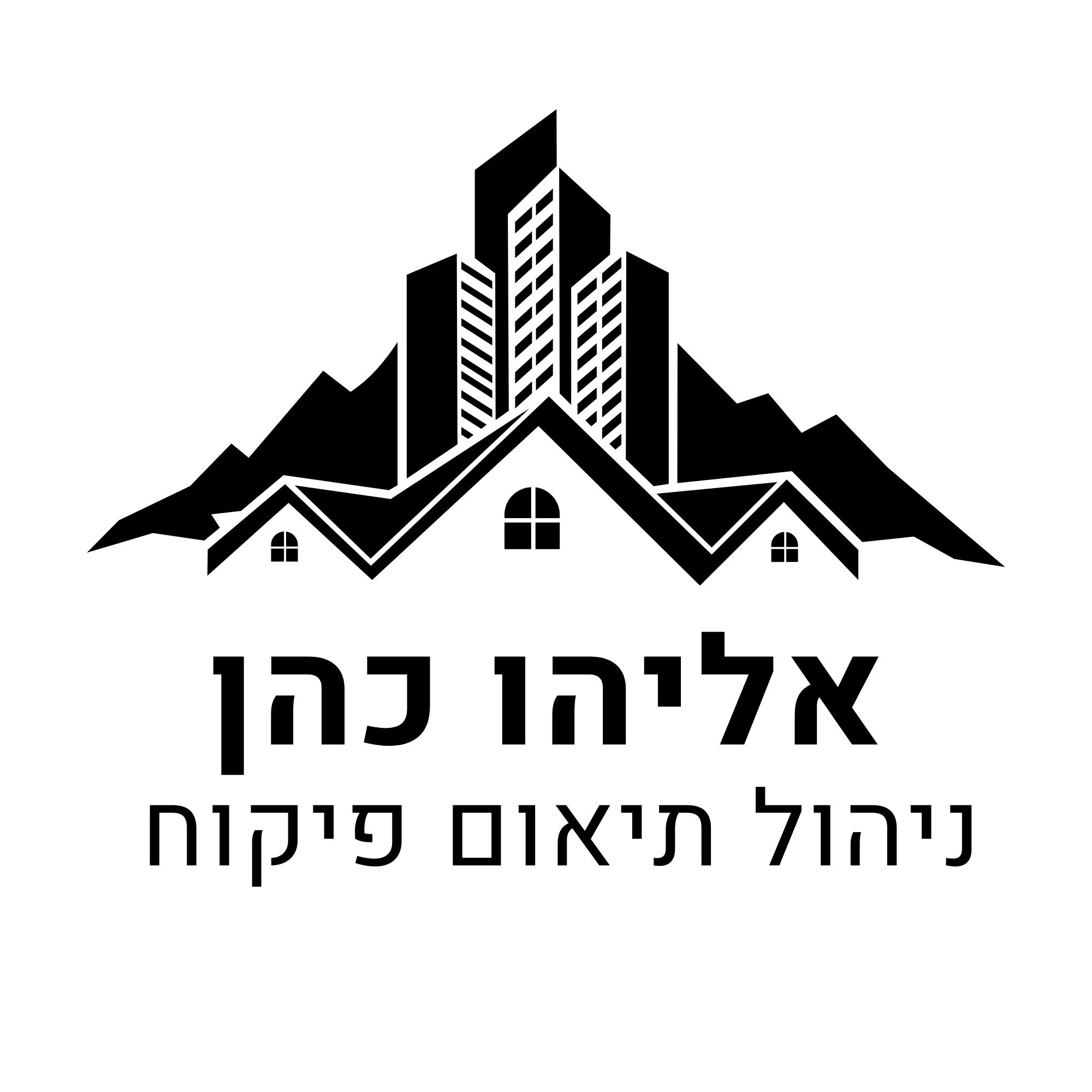 אליהו כהן - קבלנים