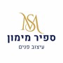 ספיר מימון
