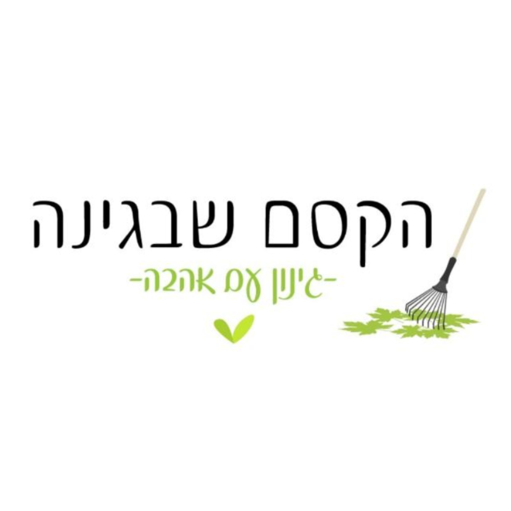מתן שחר יעל