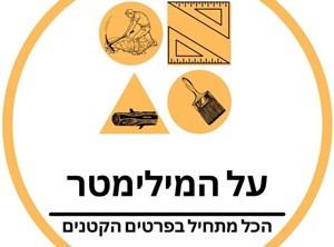 יאיר כהן - ספק