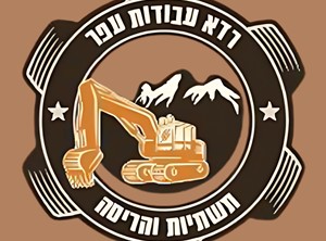 רדא אלסייב - קבלנים