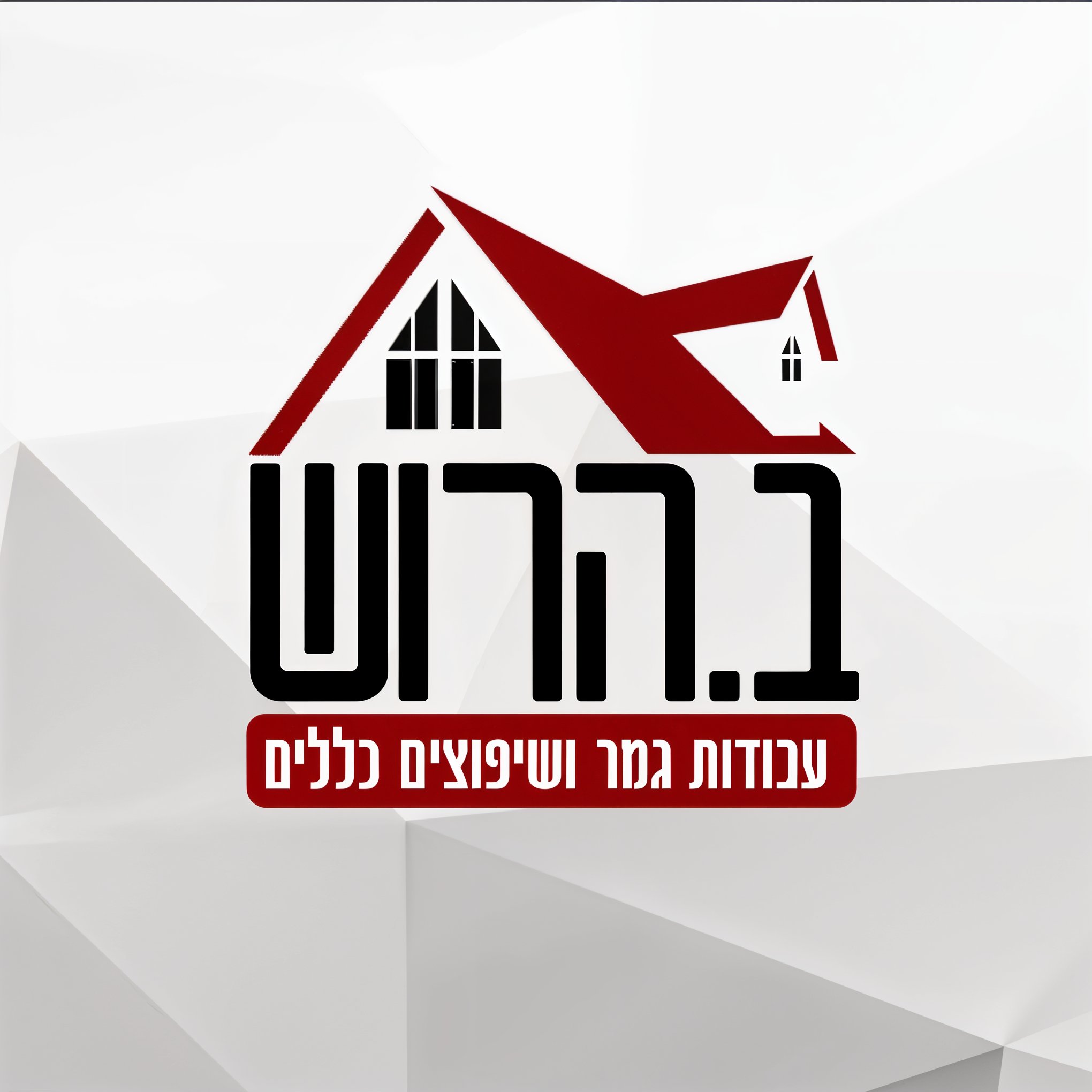 נתנאל בן הרוש