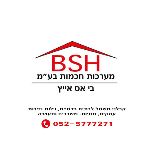 ברוך סרור - קבלנים