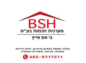 ברוך סרור - קבלנים