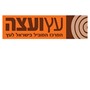 עץ ועצה