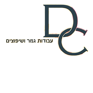 דוד כהן