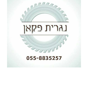 ששון דואני