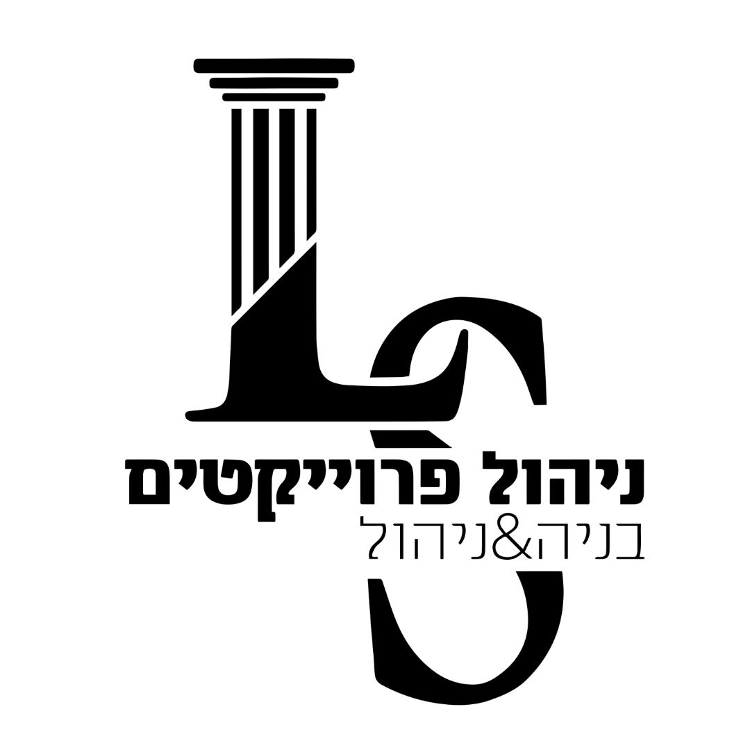 לישי שרביט