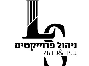 לישי שרביט - קבלנים