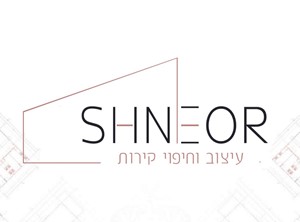 שניאור צייגר - ספק