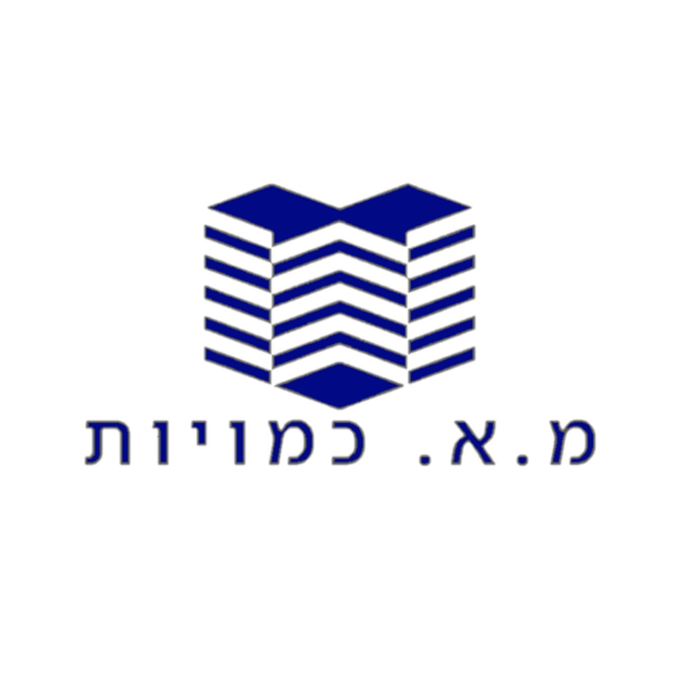 מ.א כמויות מיכאל גולובטצקי ואסף עדי