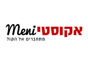 מני גרינברגר - ספק