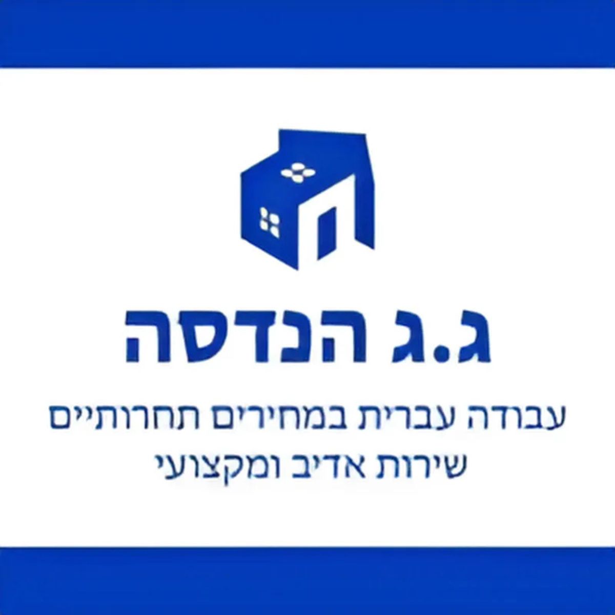 גבריאל זיגדון