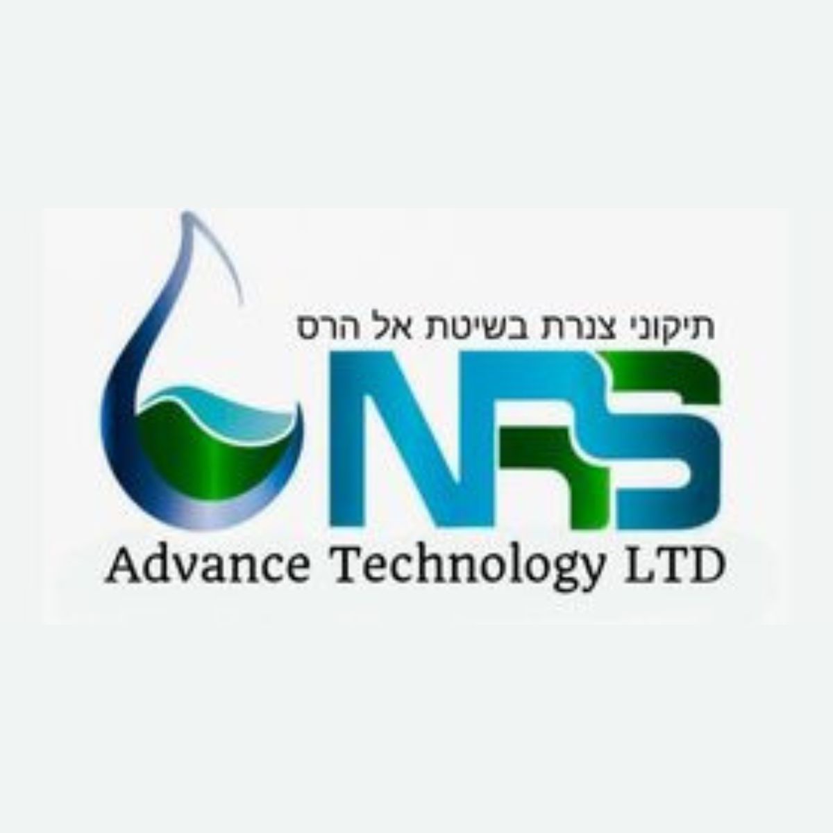 שימי בן הרוש, נרייה זוהר, ראובן טייב nrs piping - קבלנים