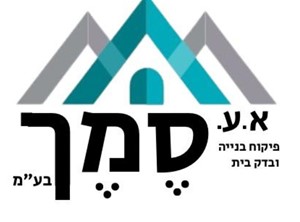 אורן עובדיה - מפקח בניה