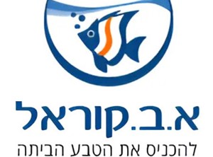 בנימין טושינסקי - ספק