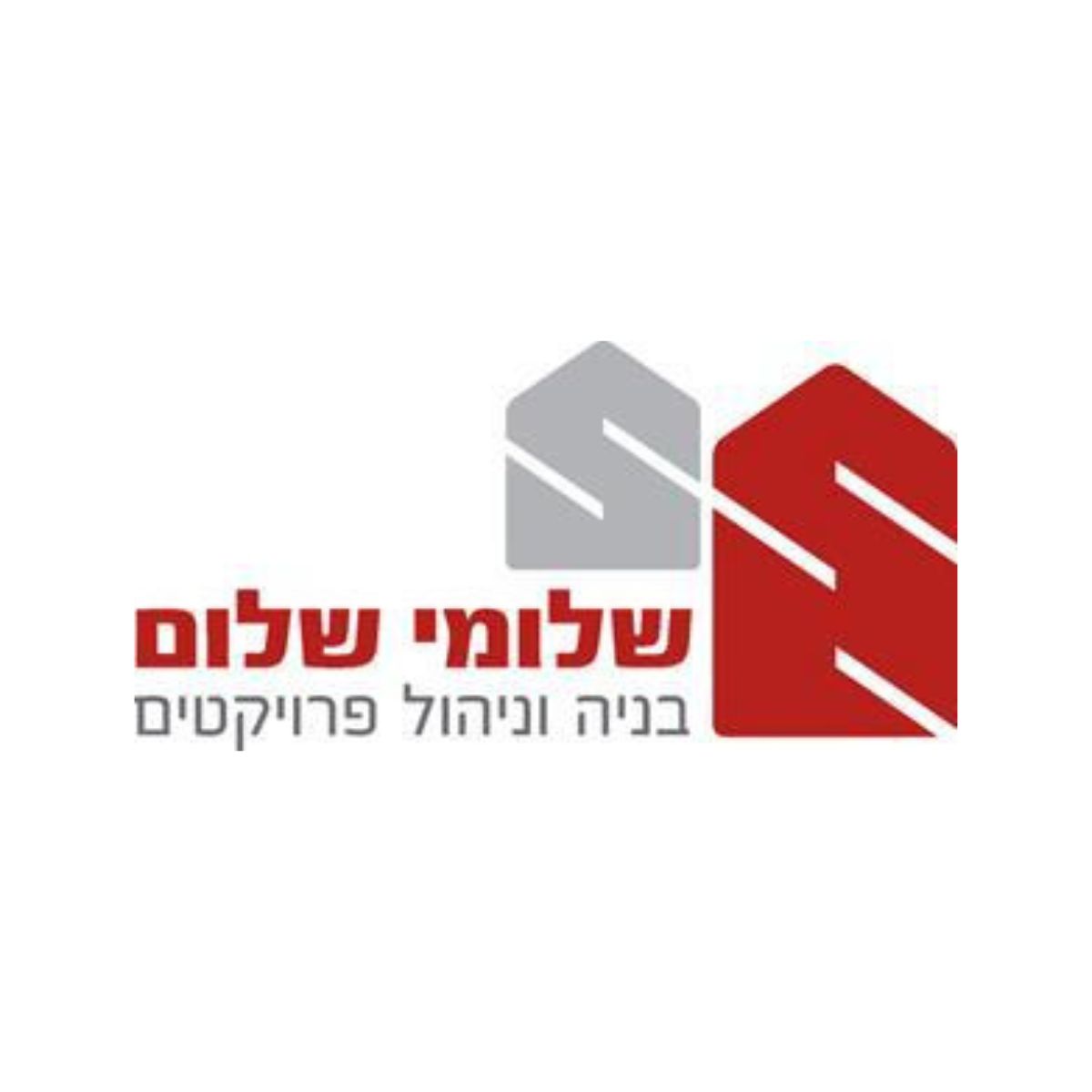 שלומי שלום