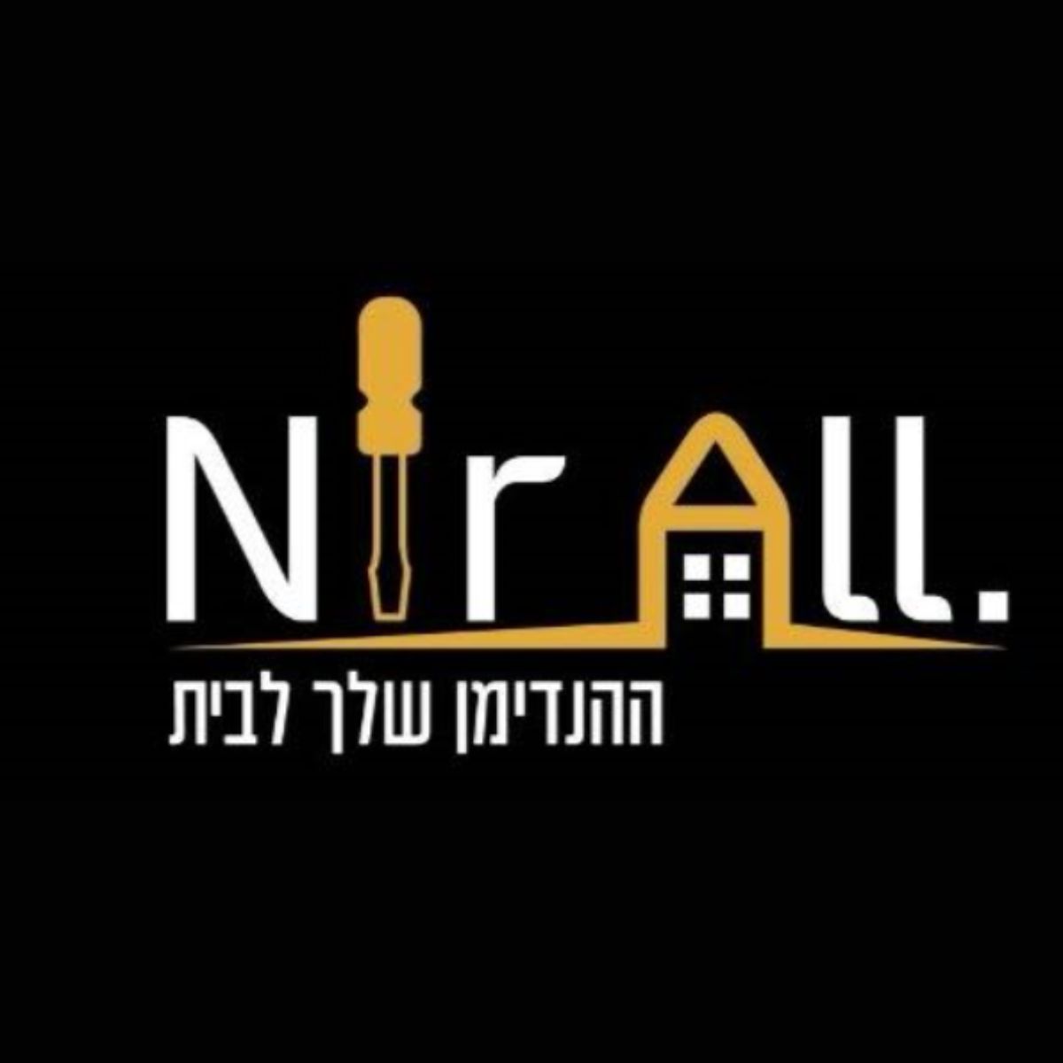 ניר סקינזס - קבלנים