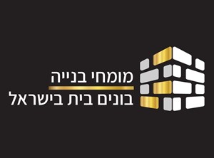 גבריאל בלגר - מפקח בניה