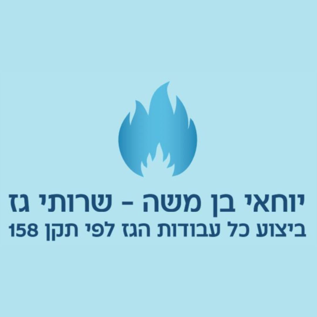 יוחאי בן משה - ספק