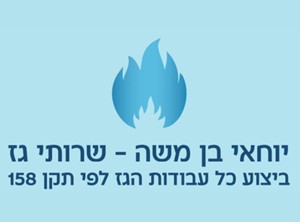 יוחאי בן משה - ספק