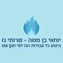 יוחאי בן משה