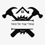 שאדי עבד אל גואד