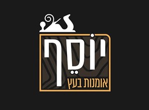 יוסף עזוז - ספק