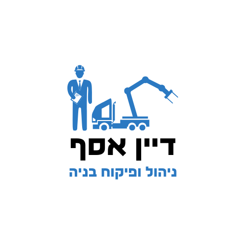 אסף דיין - מפקח בניה