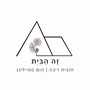 זהבית ריבה