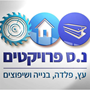 ניר סויסה
