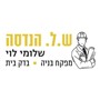שלומי לוי