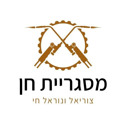 צוראל ונוראל חי - ספק